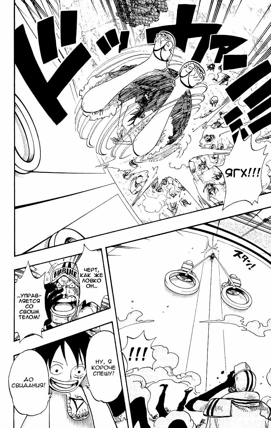 Read Ван-Пис RU Manga Online