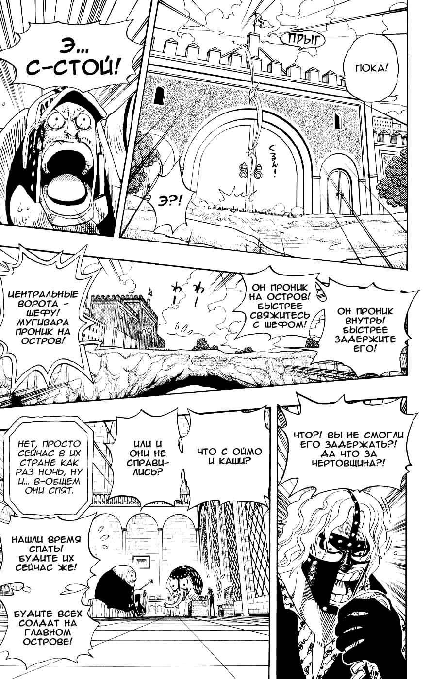 Read Ван-Пис RU Manga Online