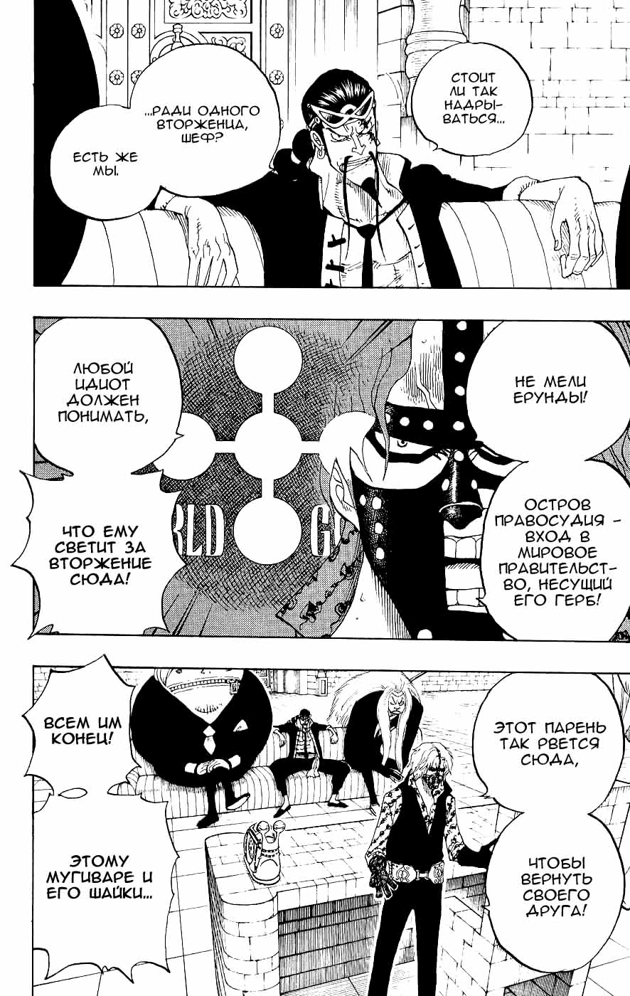 Read Ван-Пис RU Manga Online