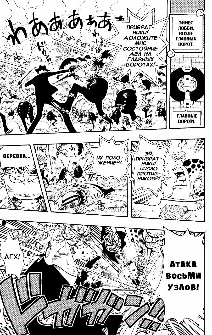 Read Ван-Пис RU Manga Online