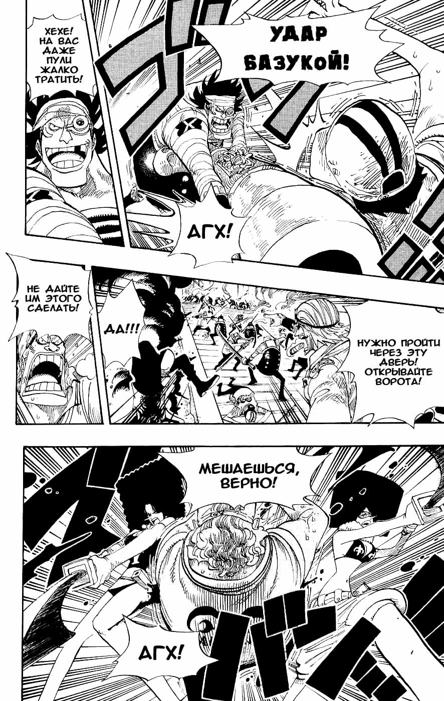Read Ван-Пис RU Manga Online