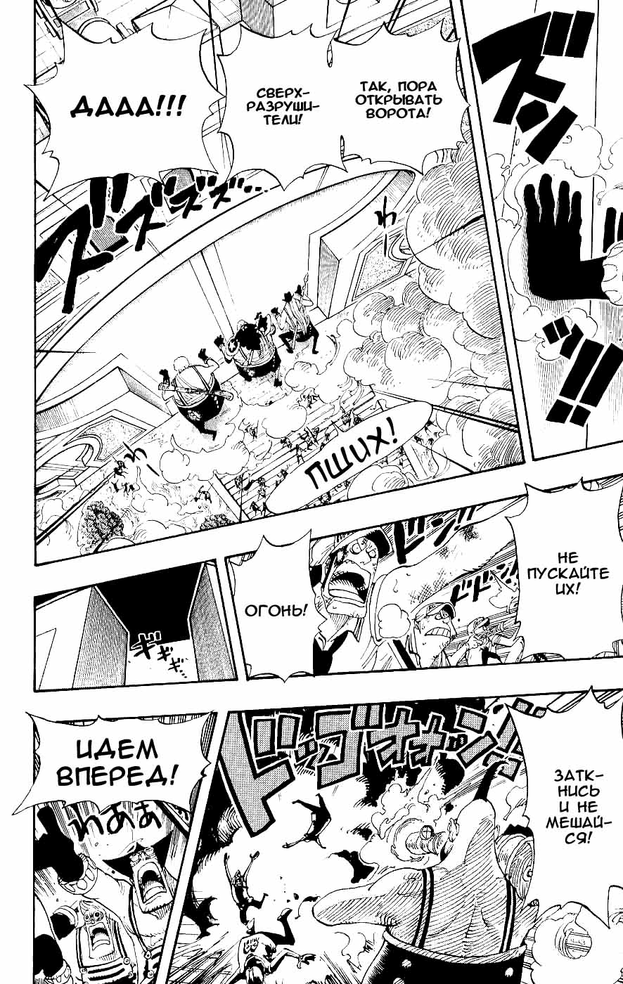 Read Ван-Пис RU Manga Online