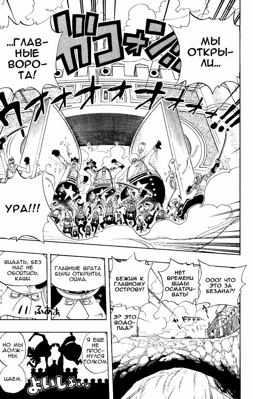 Read Ван-Пис RU Manga Online