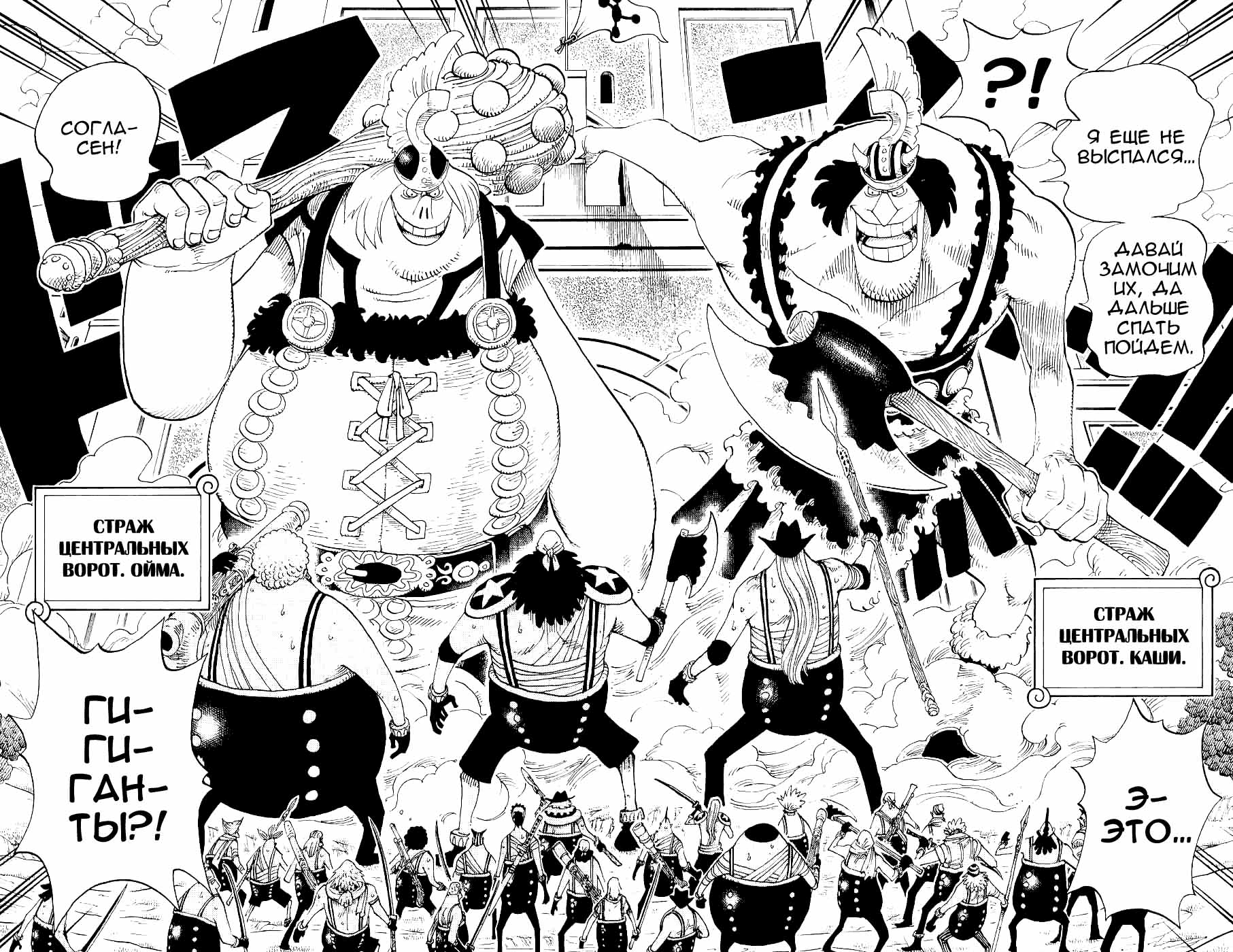 Read Ван-Пис RU Manga Online
