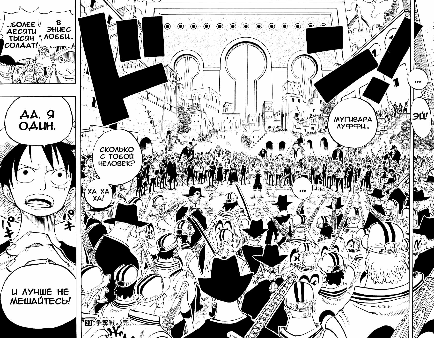 Read Ван-Пис RU Manga Online