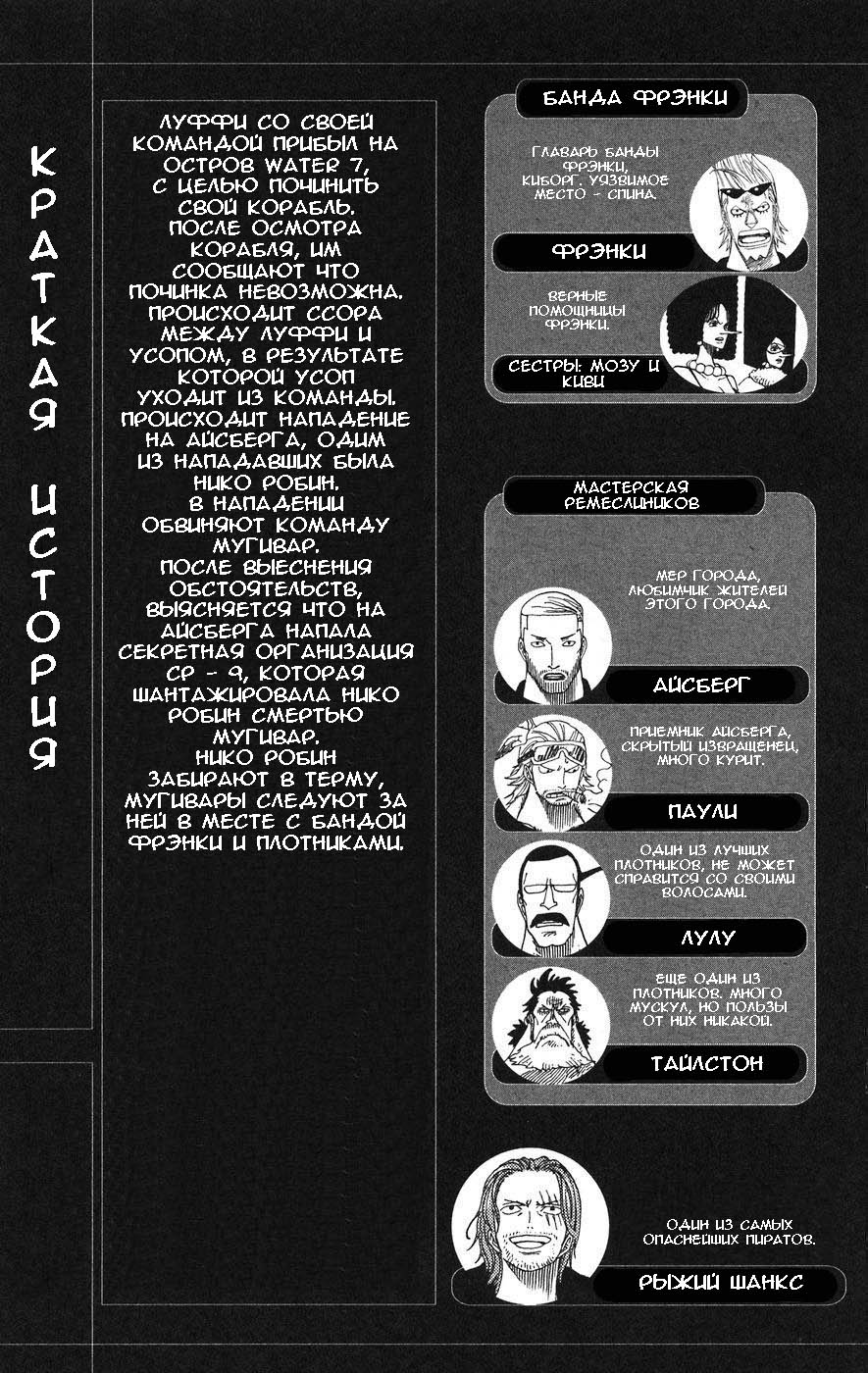 Read Ван-Пис RU Manga Online