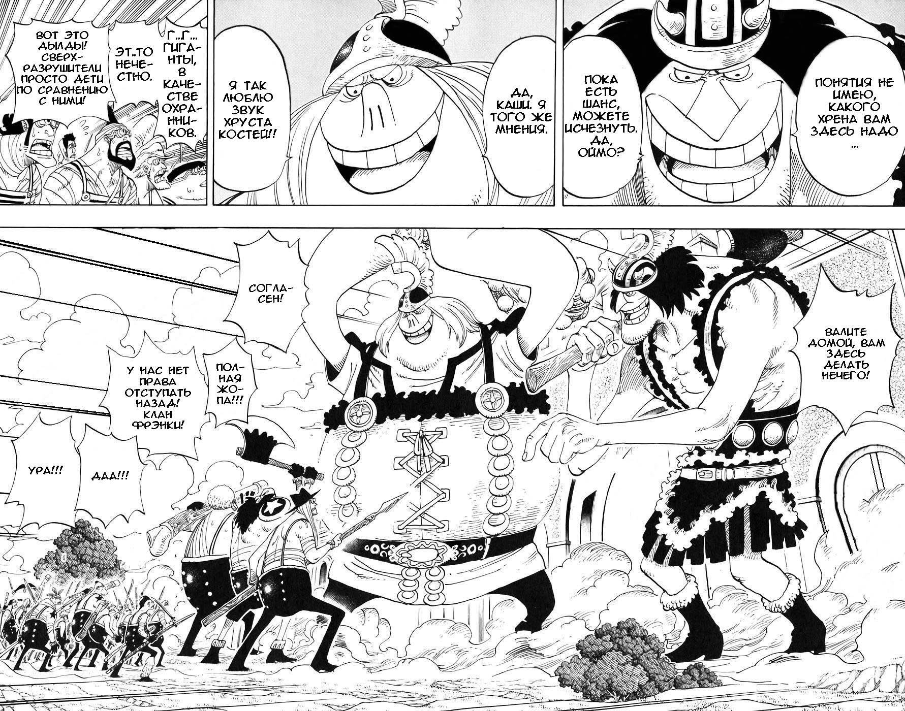Read Ван-Пис RU Manga Online