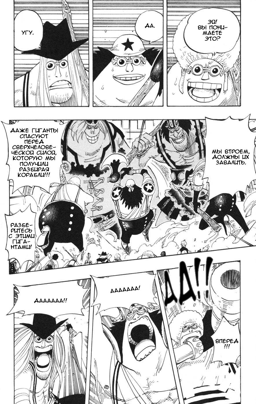Read Ван-Пис RU Manga Online