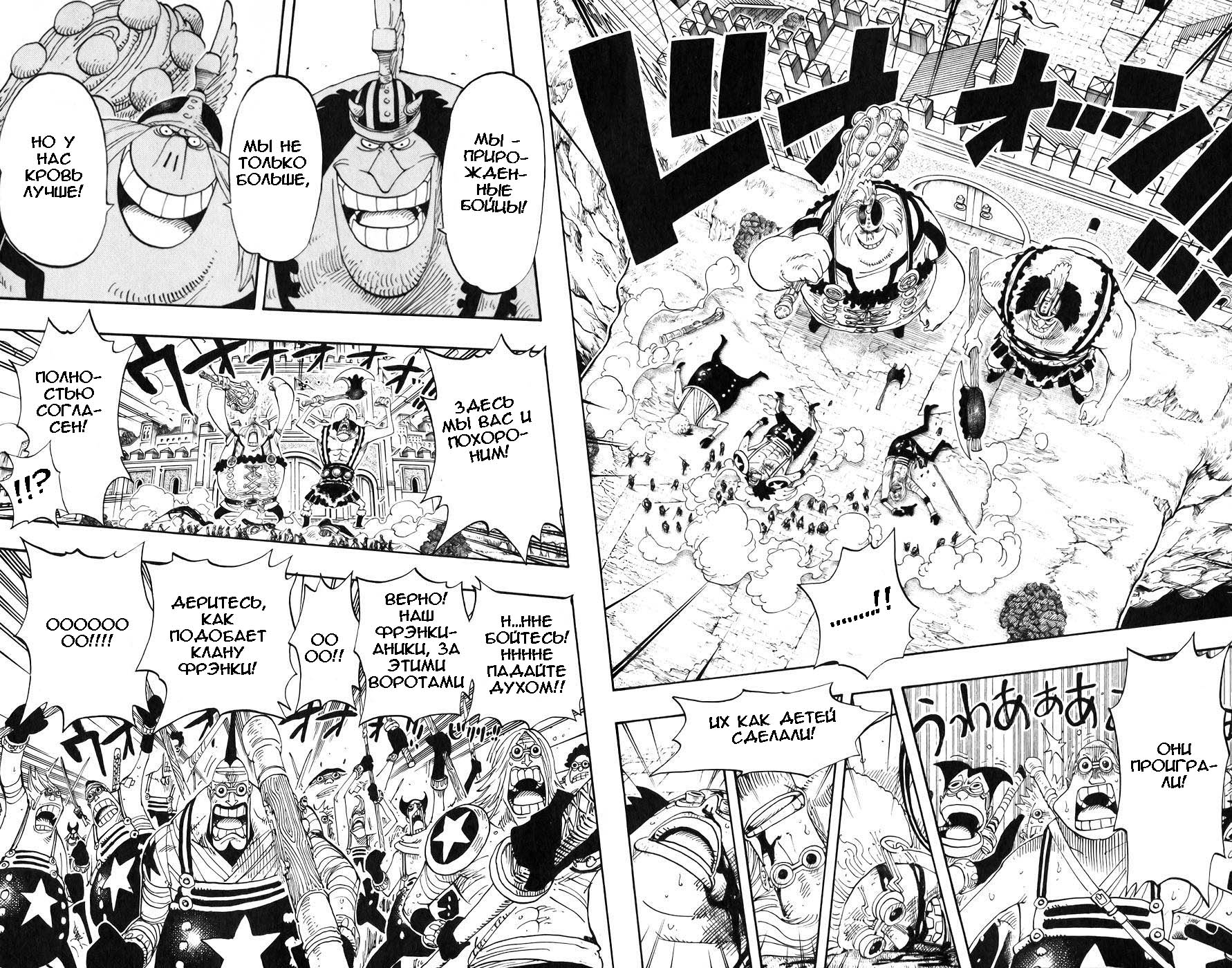 Read Ван-Пис RU Manga Online