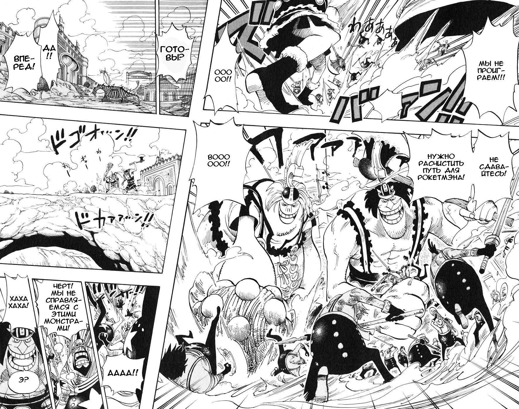 Read Ван-Пис RU Manga Online