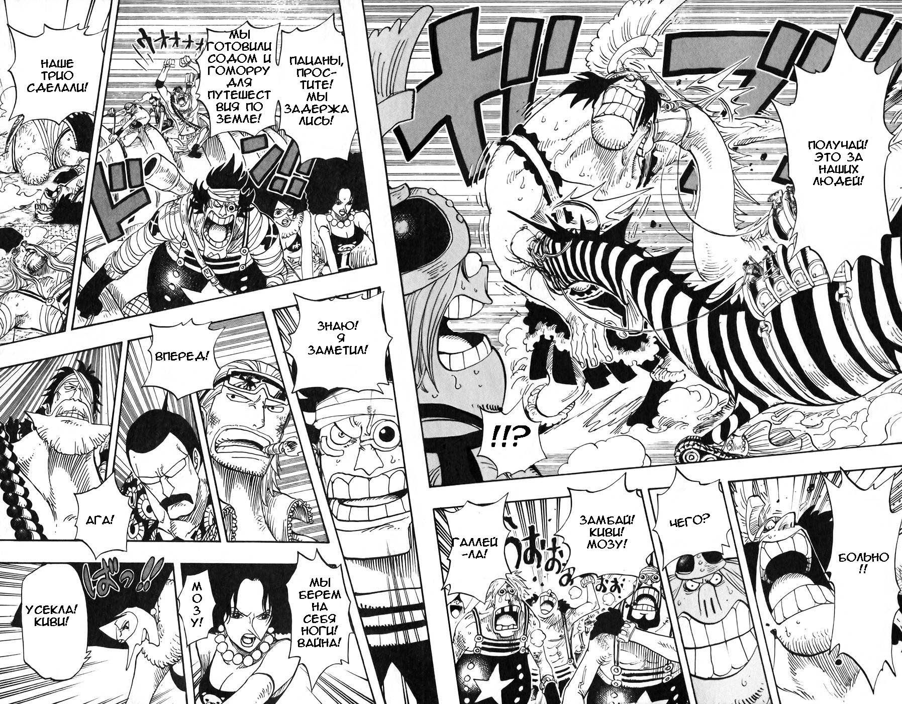 Read Ван-Пис RU Manga Online