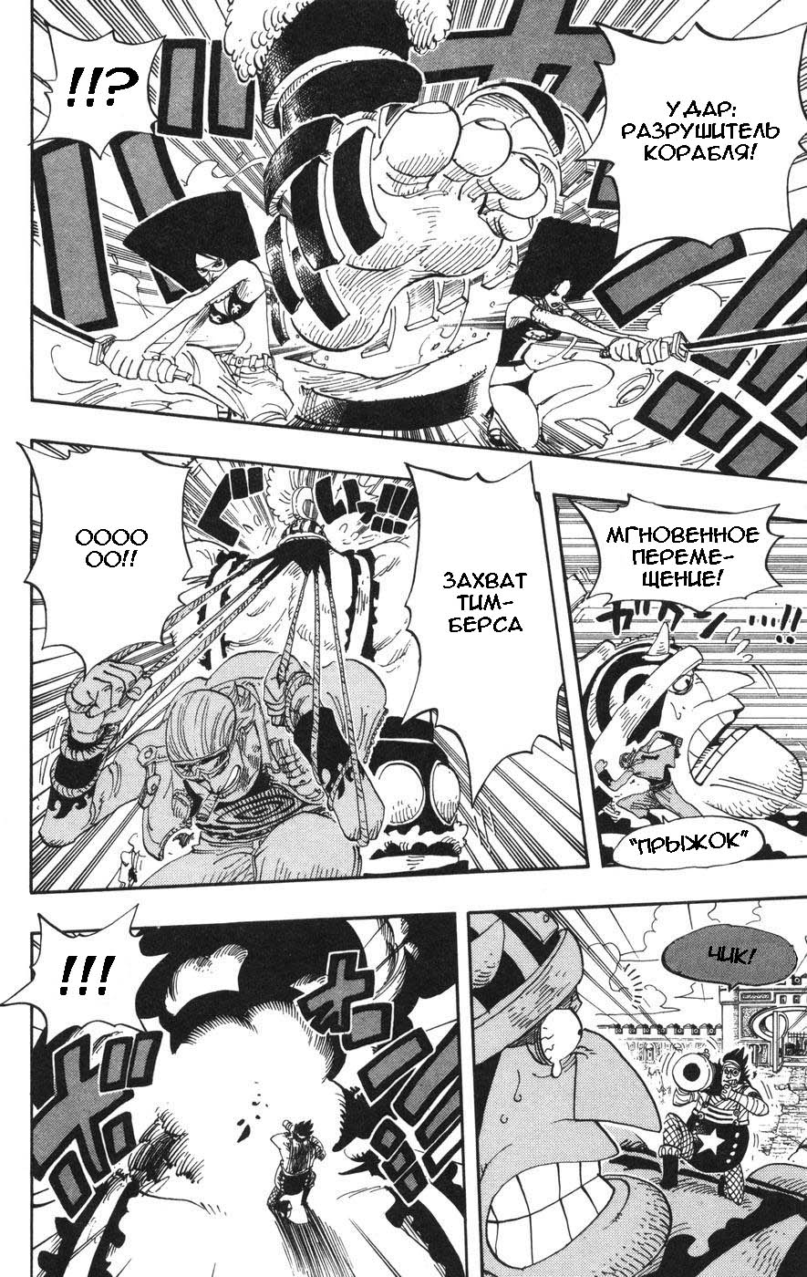 Read Ван-Пис RU Manga Online