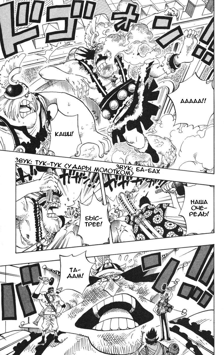Read Ван-Пис RU Manga Online