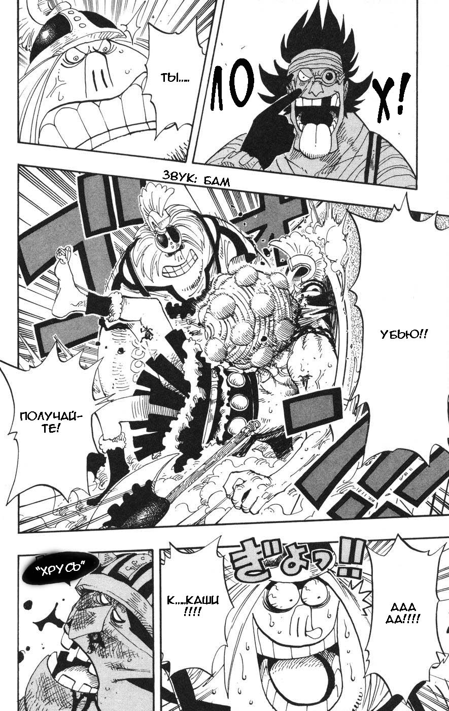 Read Ван-Пис RU Manga Online