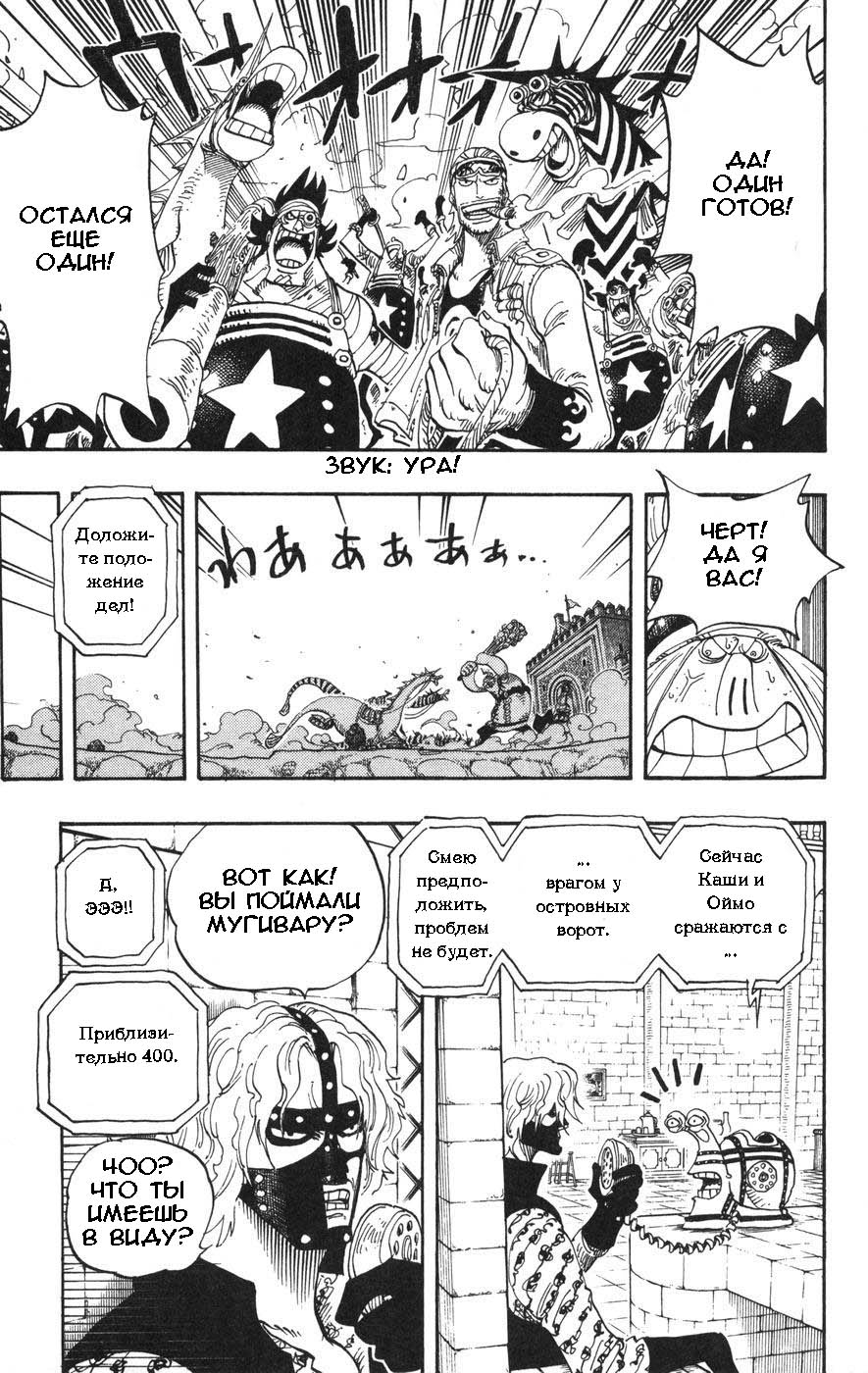 Read Ван-Пис RU Manga Online