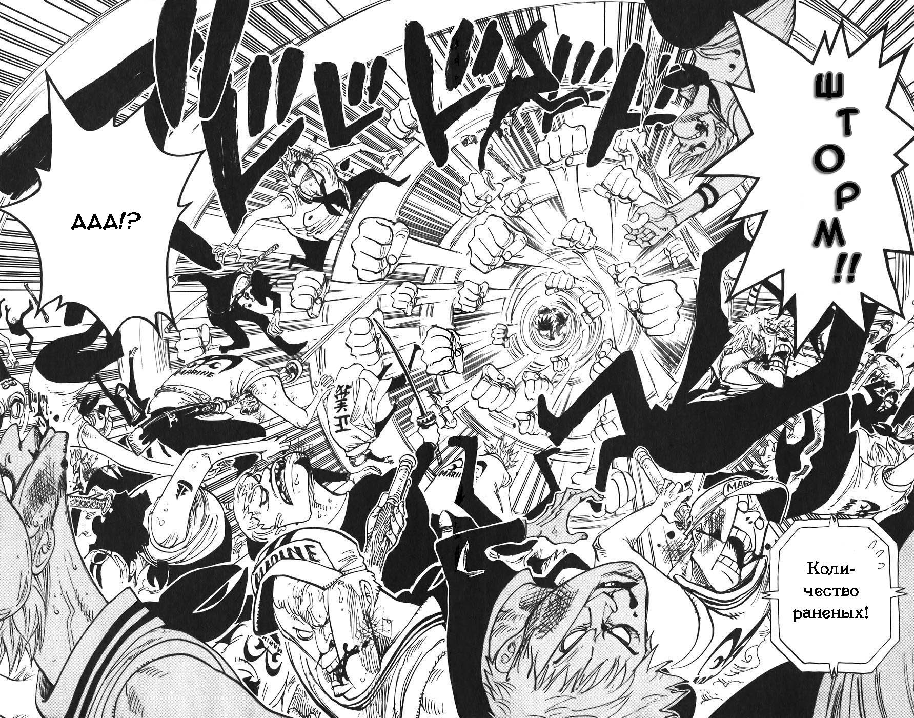 Read Ван-Пис RU Manga Online