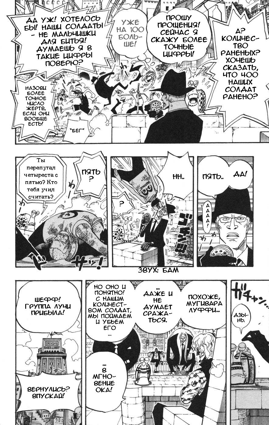 Read Ван-Пис RU Manga Online