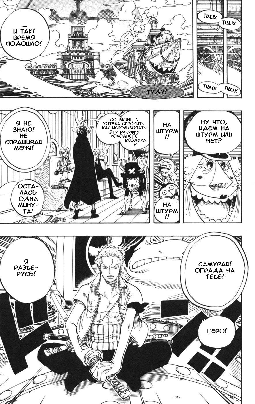 Read Ван-Пис RU Manga Online