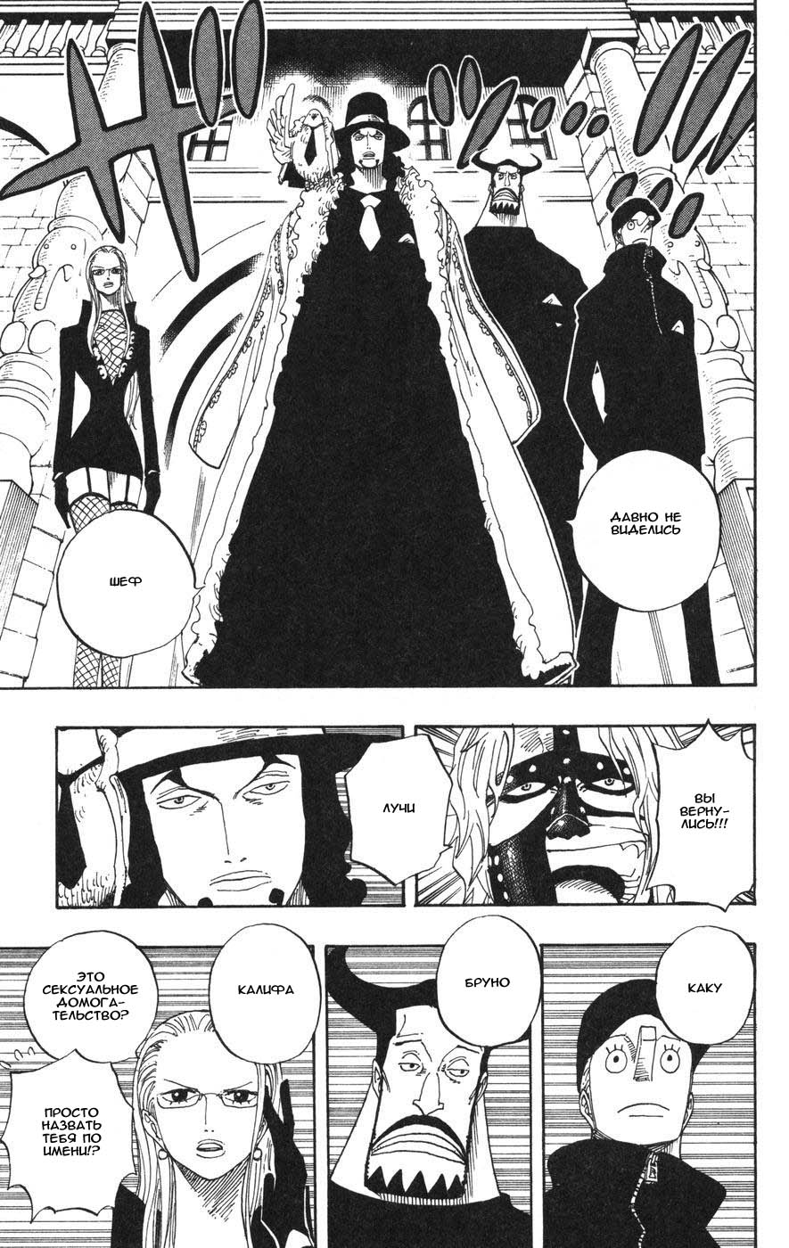 Read Ван-Пис RU Manga Online