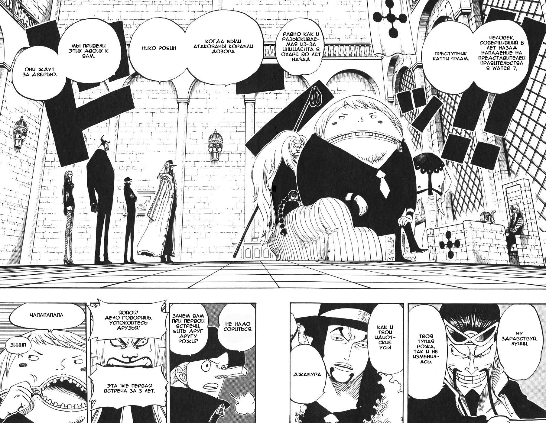 Read Ван-Пис RU Manga Online