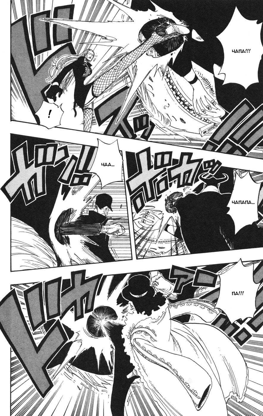 Read Ван-Пис RU Manga Online