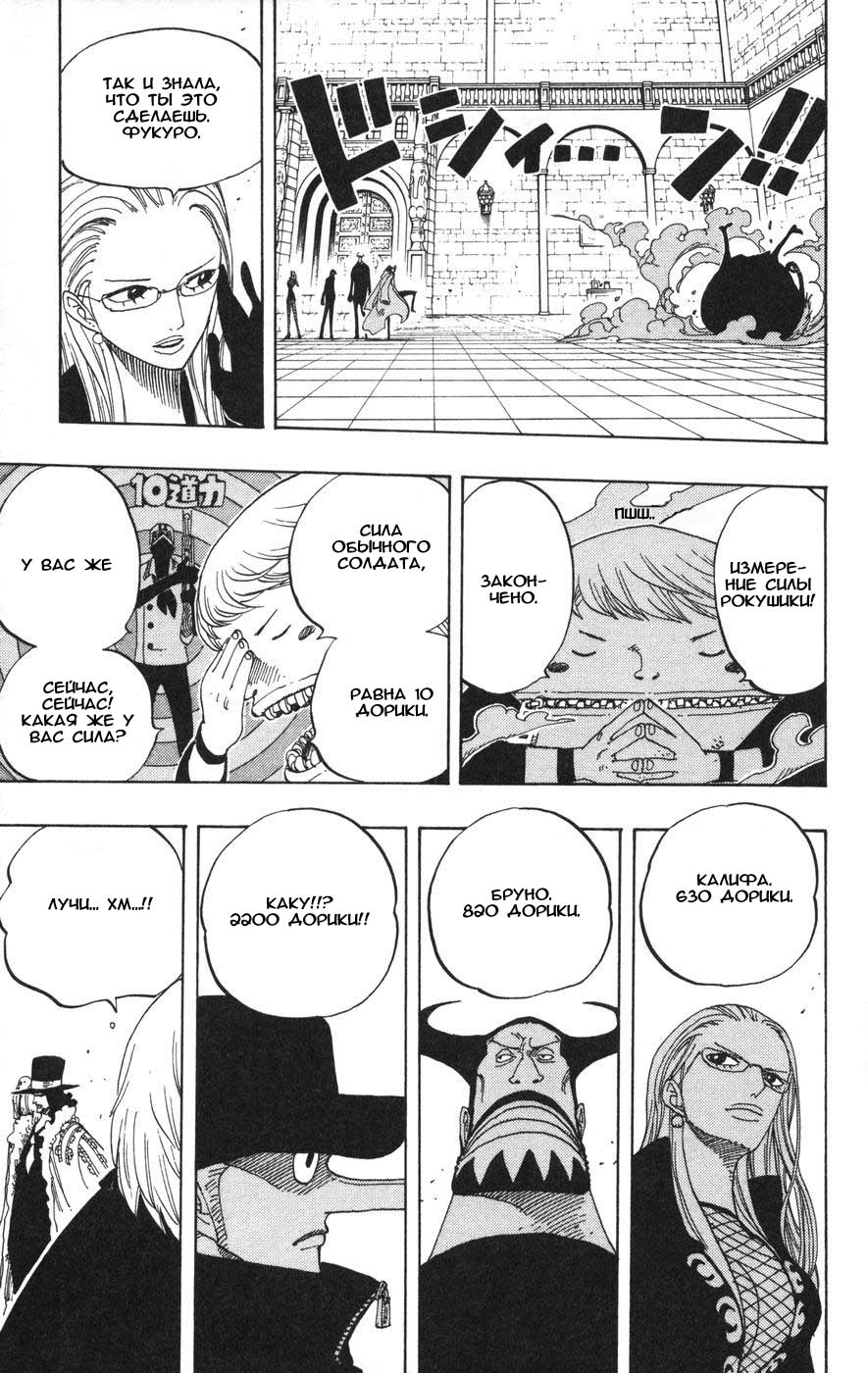 Read Ван-Пис RU Manga Online