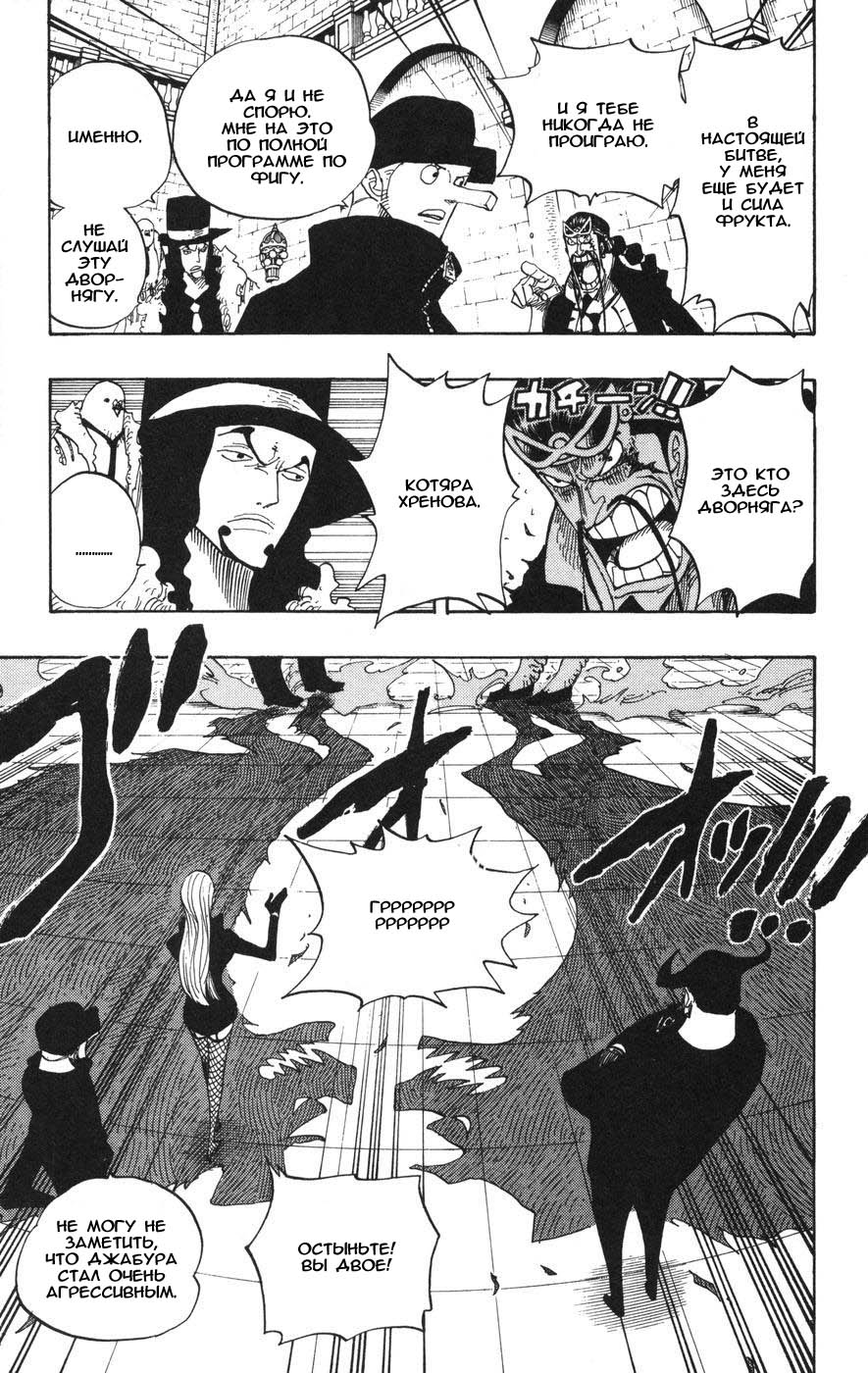 Read Ван-Пис RU Manga Online