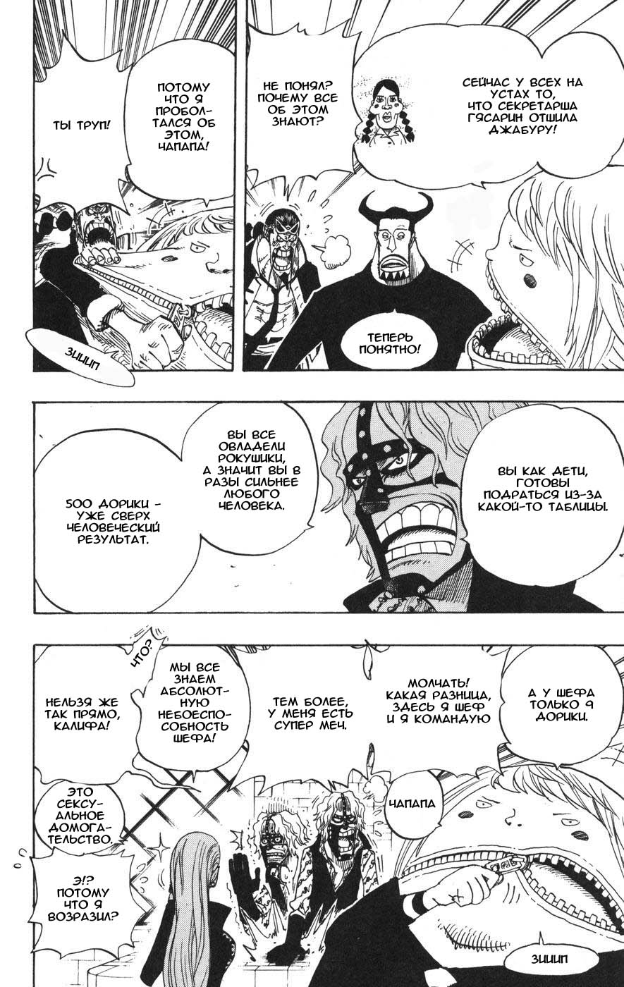 Read Ван-Пис RU Manga Online