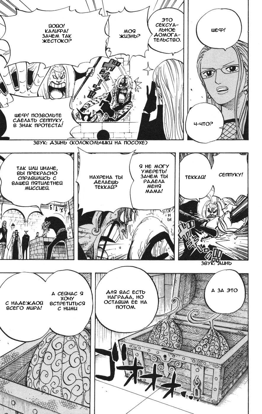 Read Ван-Пис RU Manga Online