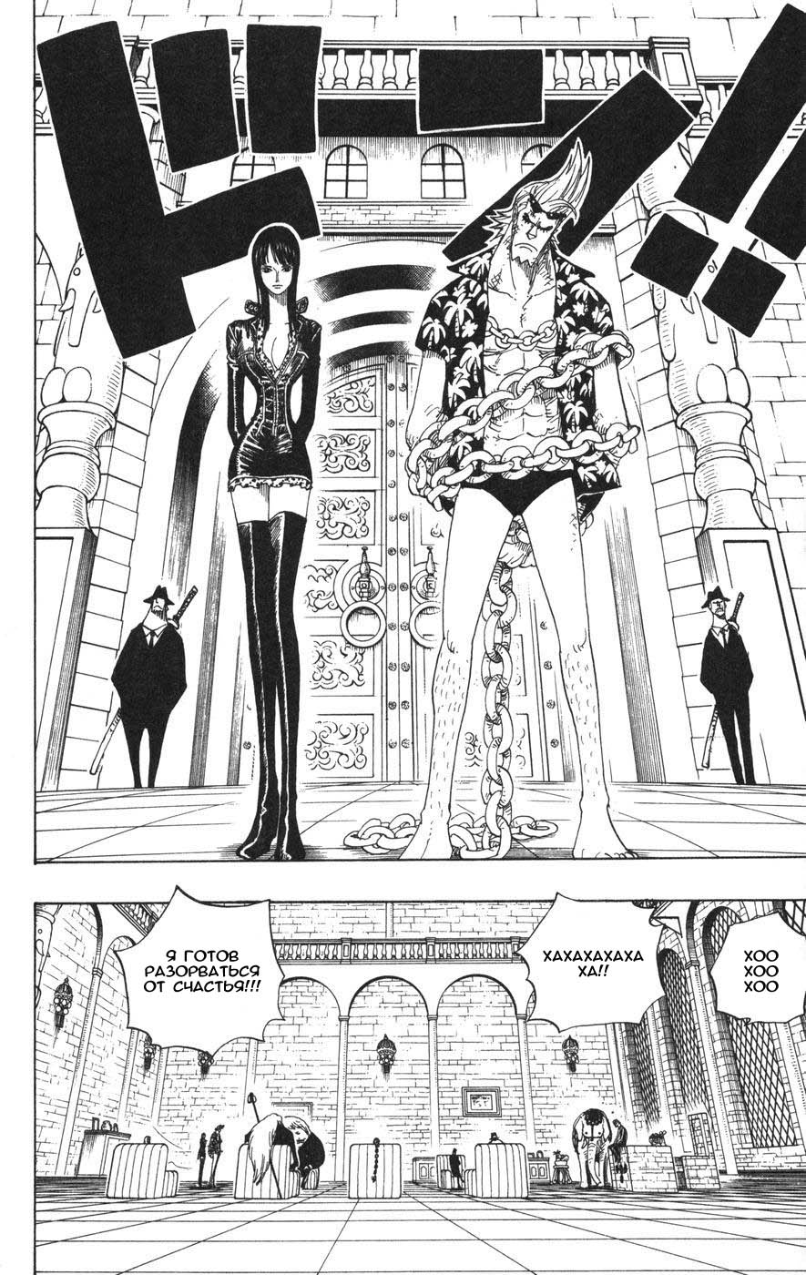 Read Ван-Пис RU Manga Online