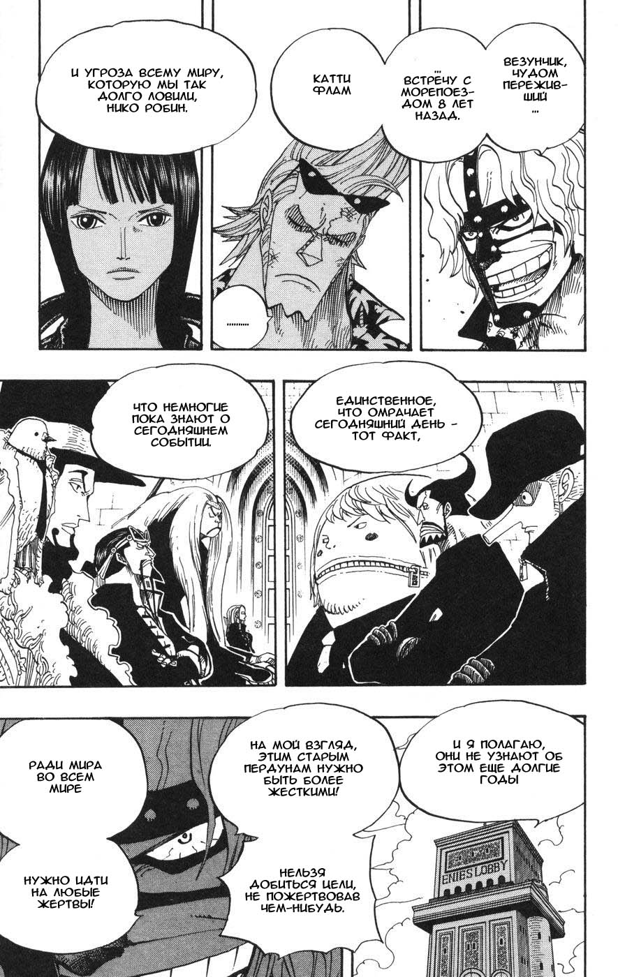 Read Ван-Пис RU Manga Online