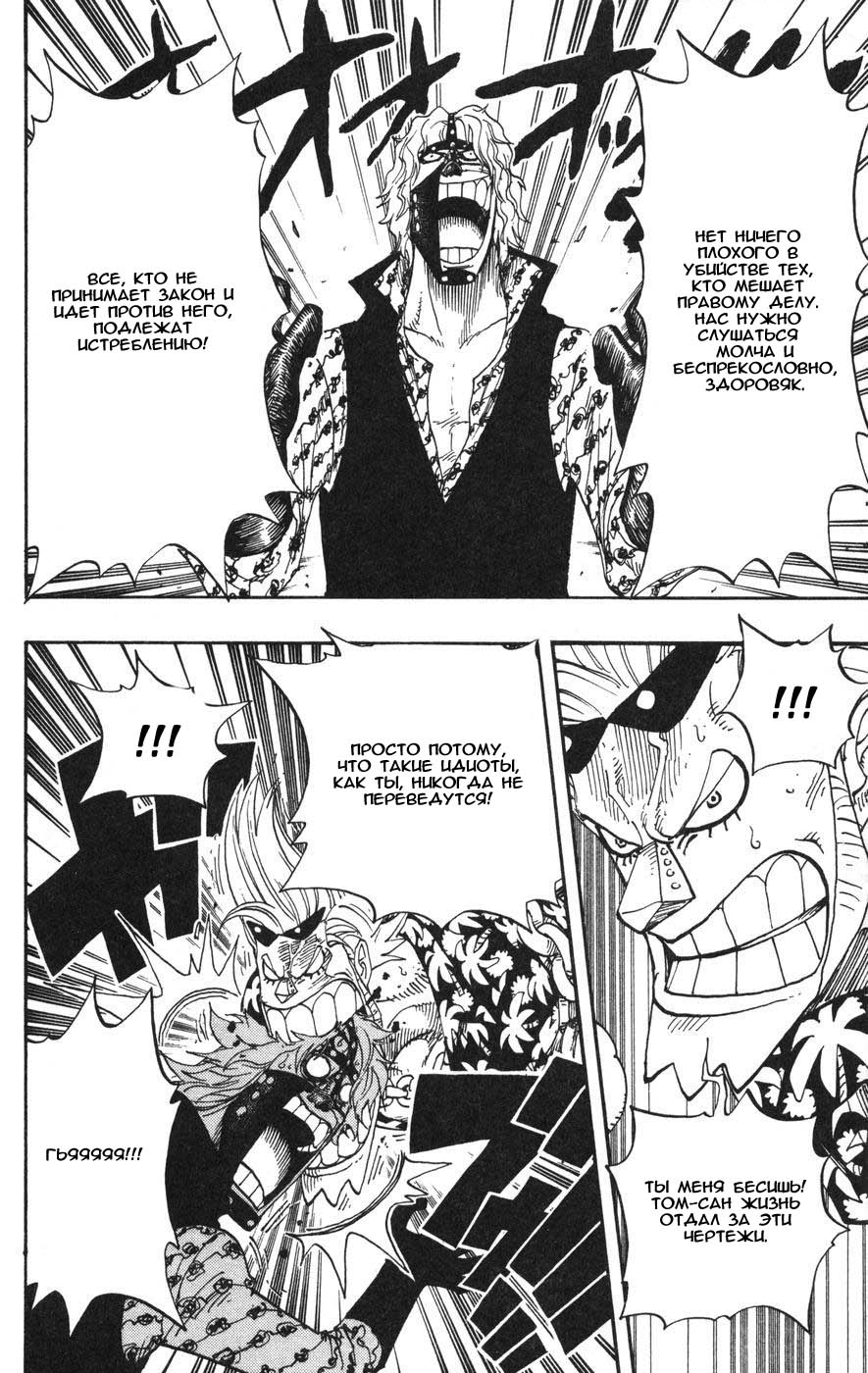 Read Ван-Пис RU Manga Online
