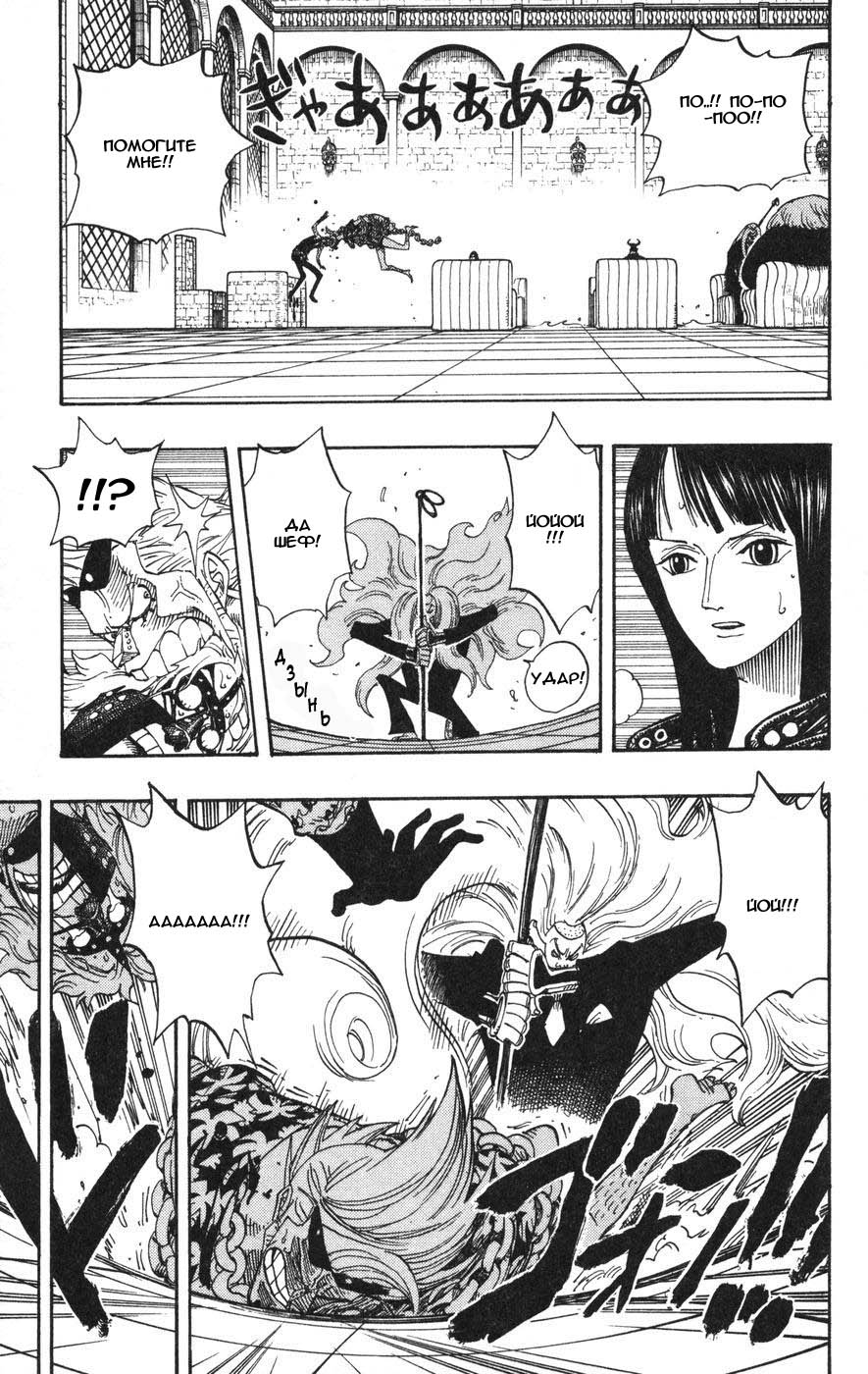Read Ван-Пис RU Manga Online