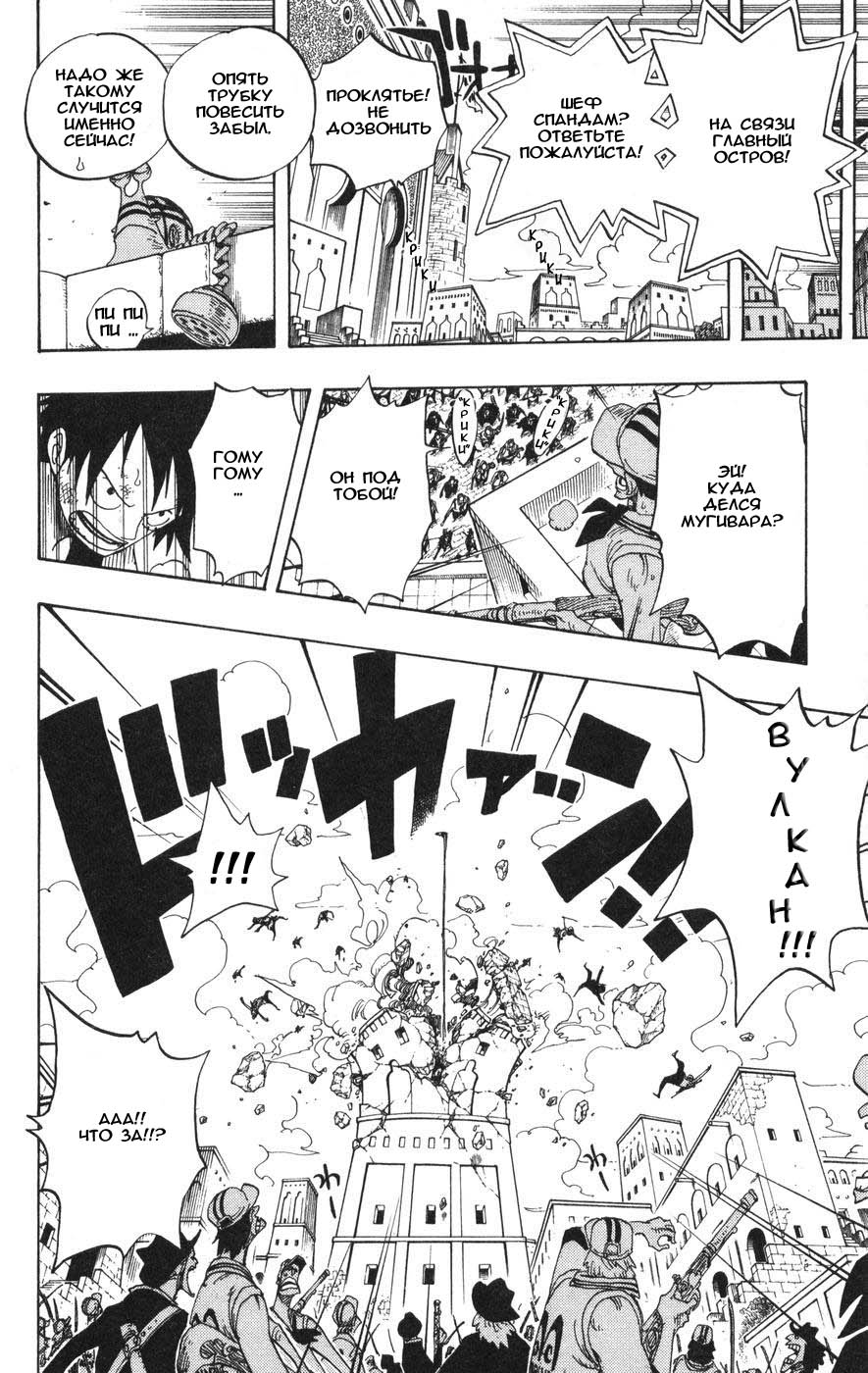 Read Ван-Пис RU Manga Online