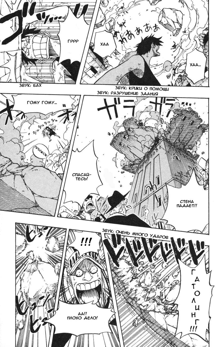 Read Ван-Пис RU Manga Online