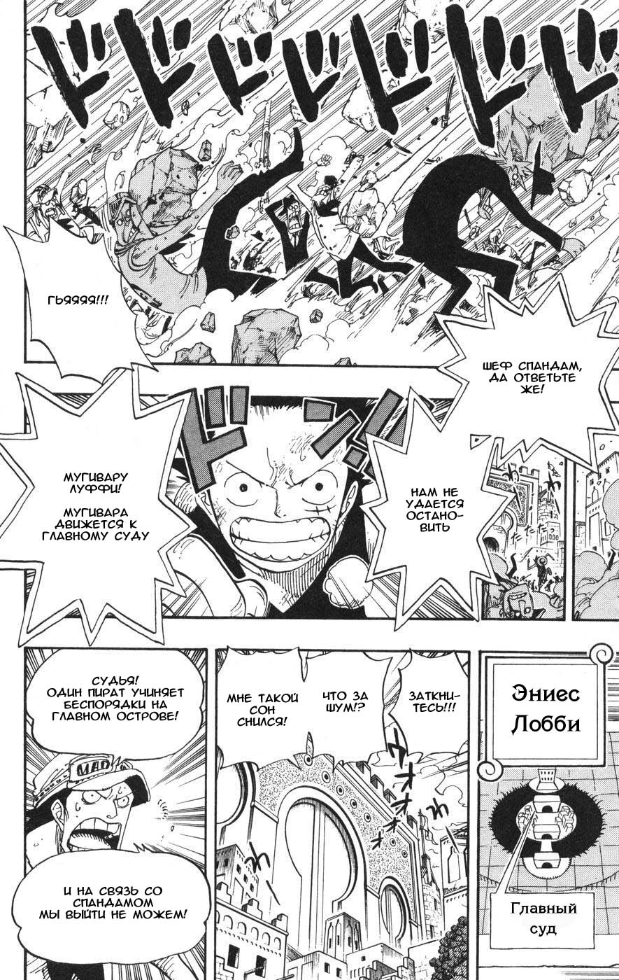 Read Ван-Пис RU Manga Online