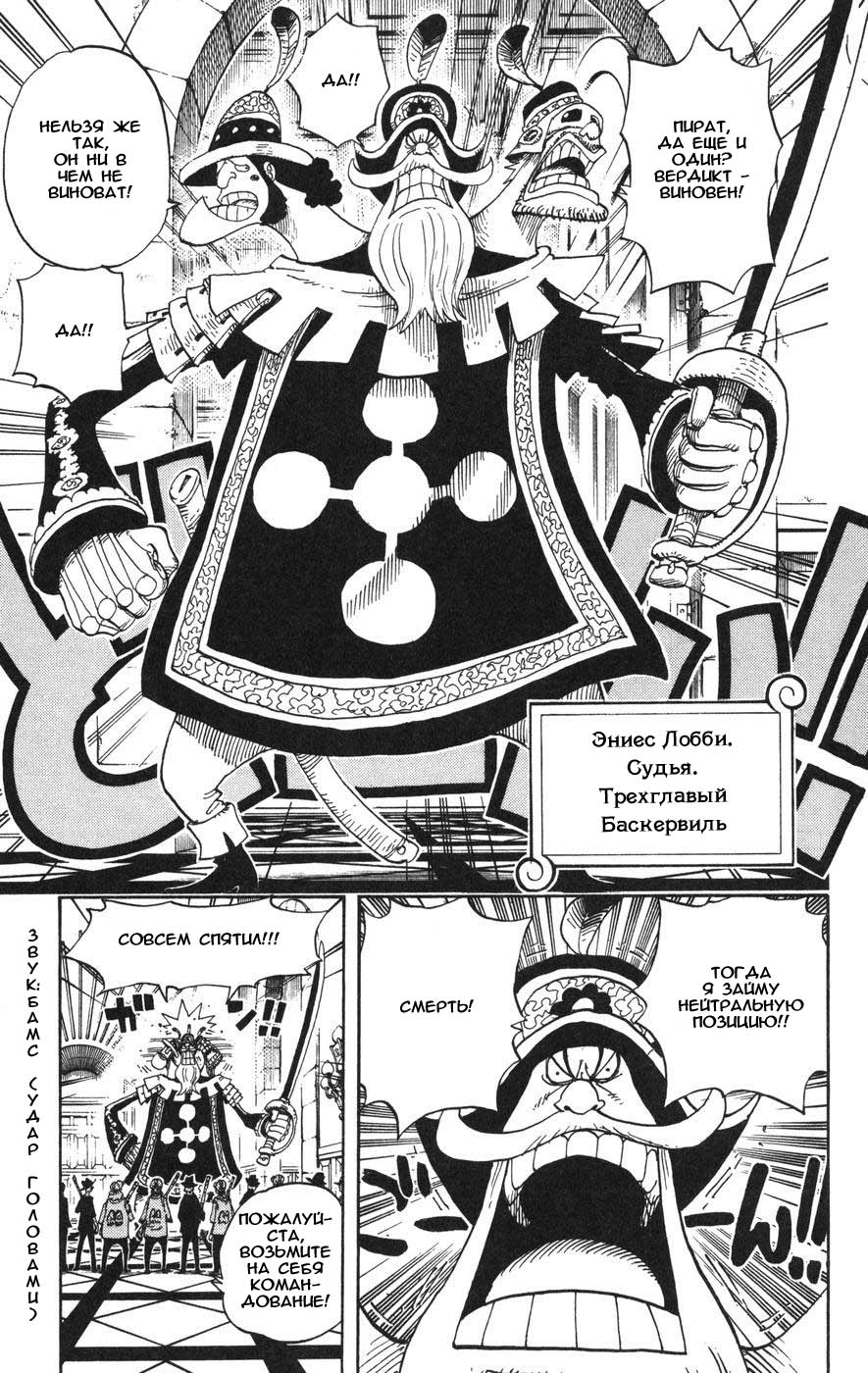 Read Ван-Пис RU Manga Online