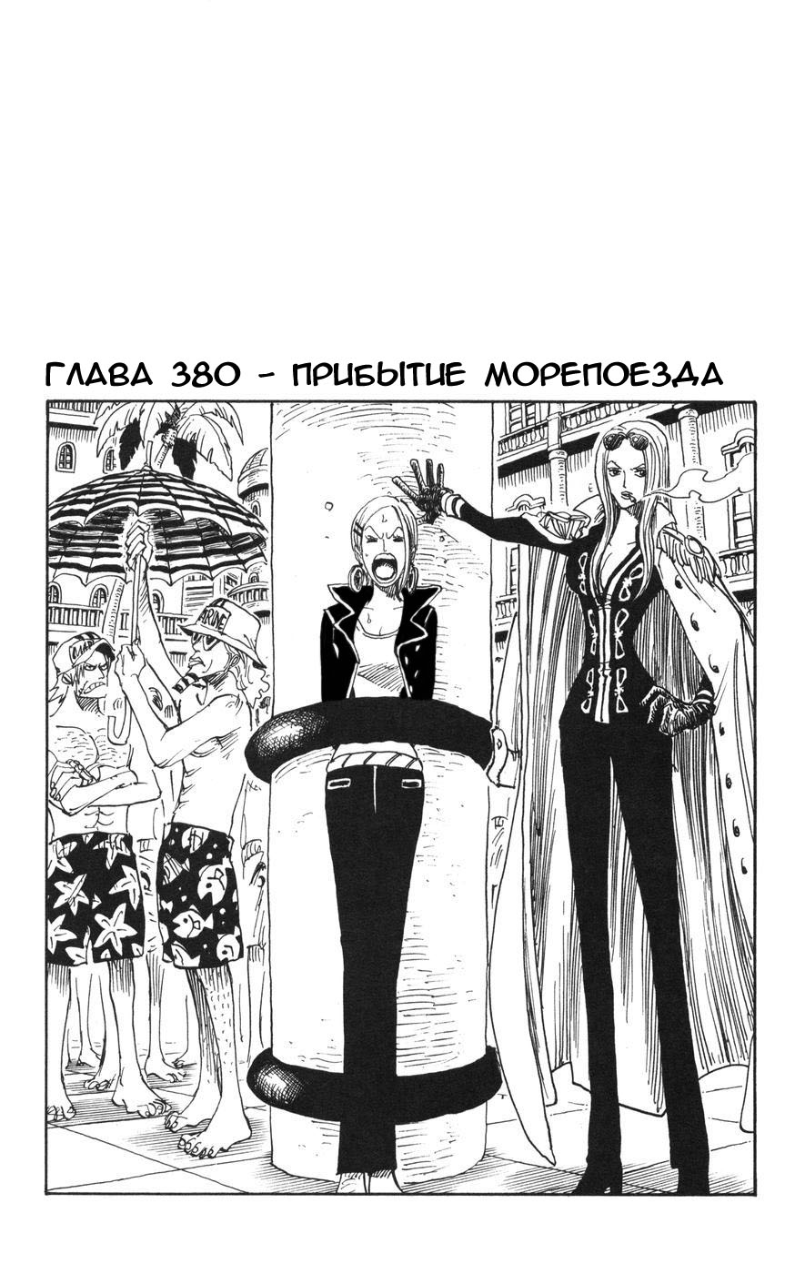 Read Ван-Пис RU Manga Online