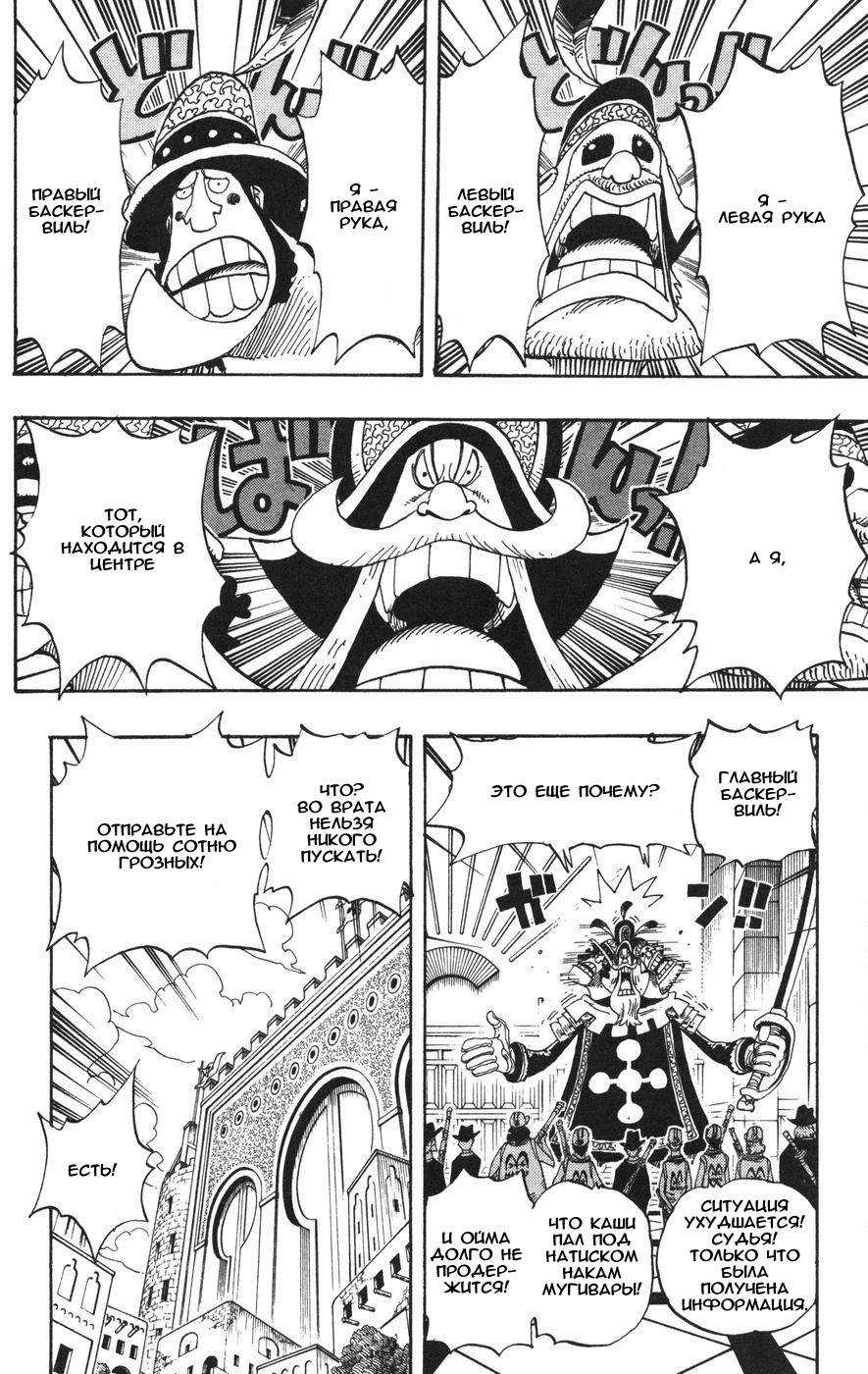 Read Ван-Пис RU Manga Online