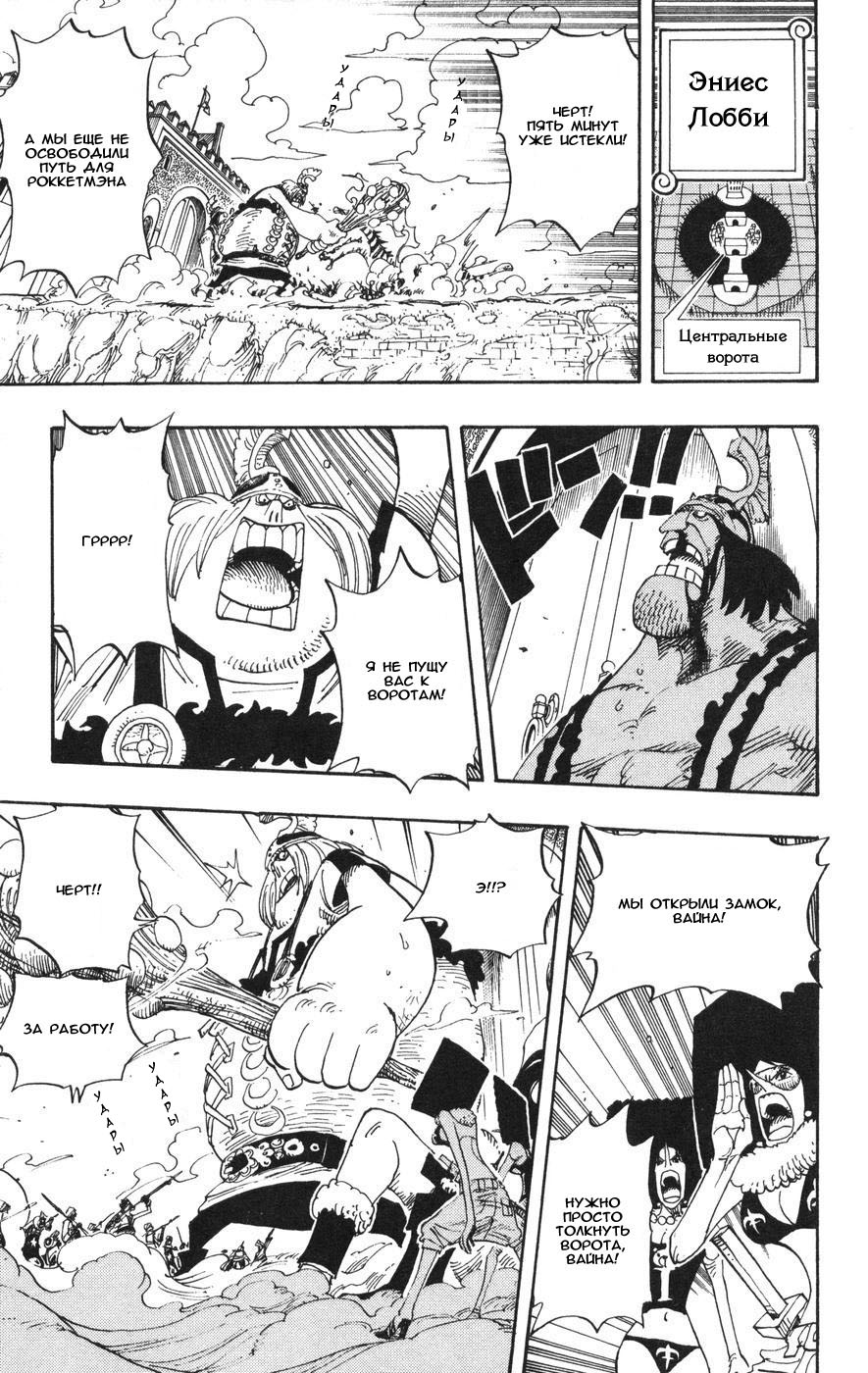 Read Ван-Пис RU Manga Online