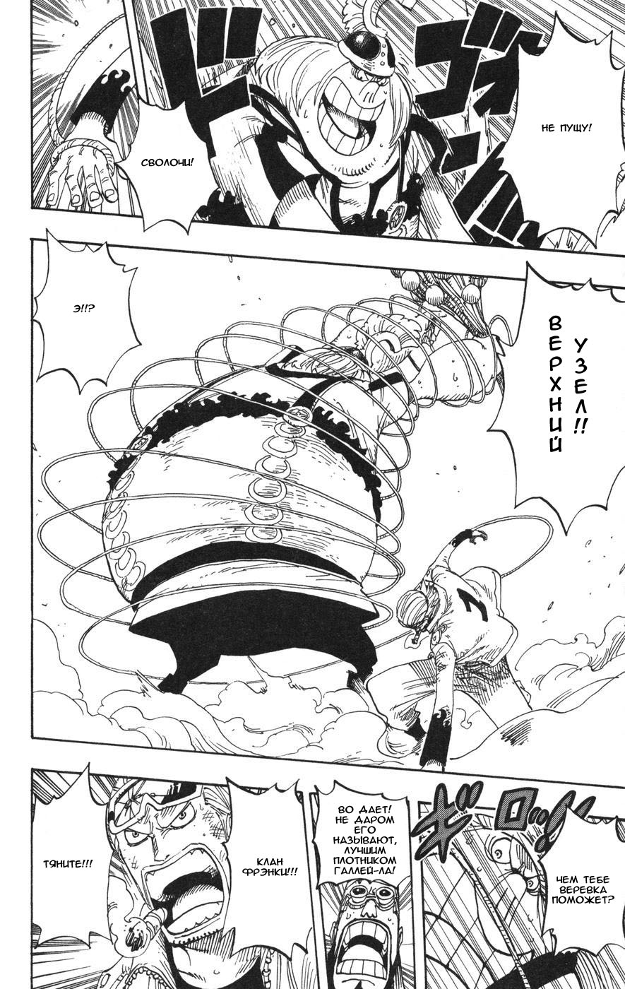 Read Ван-Пис RU Manga Online