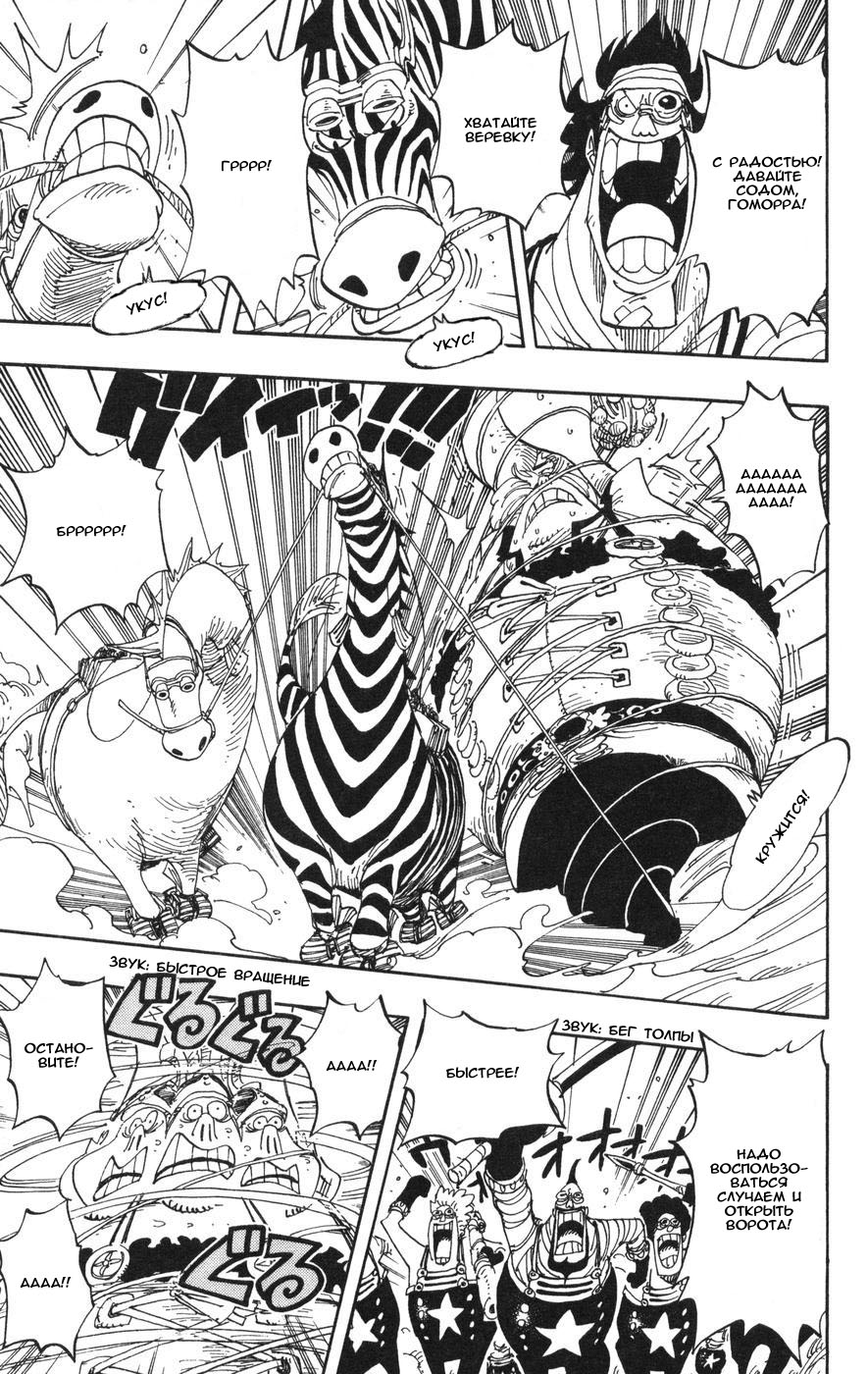 Read Ван-Пис RU Manga Online