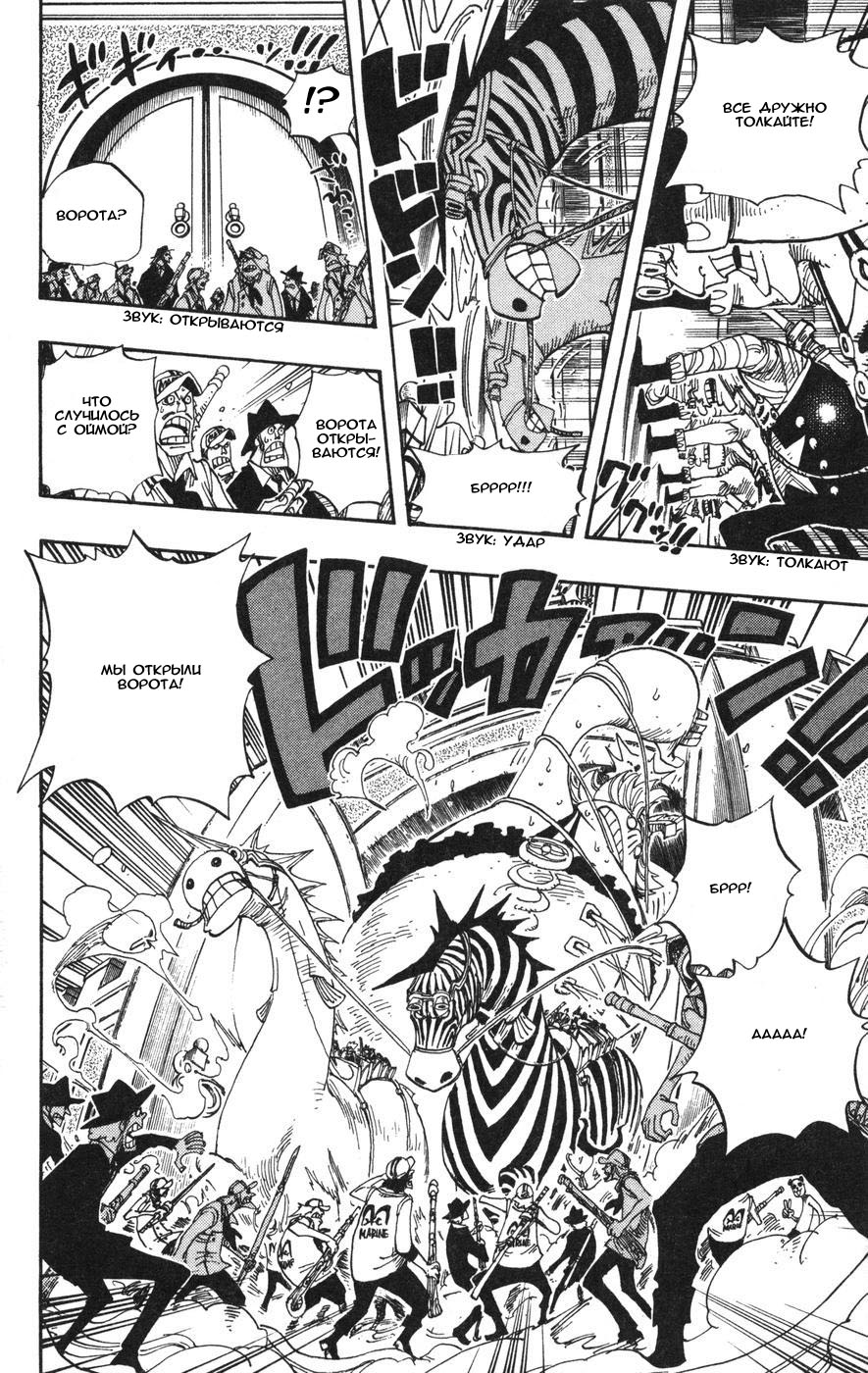 Read Ван-Пис RU Manga Online