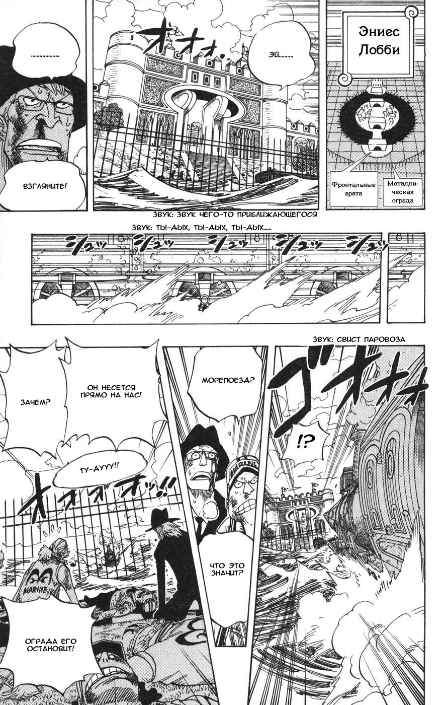 Read Ван-Пис RU Manga Online