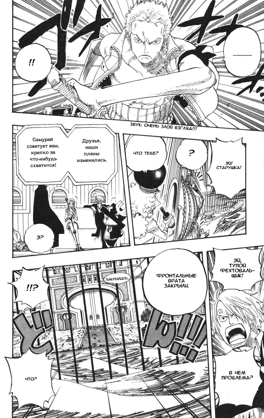 Read Ван-Пис RU Manga Online