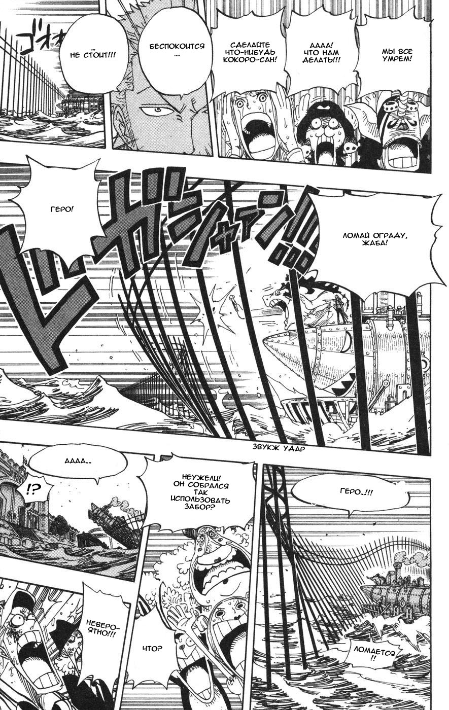 Read Ван-Пис RU Manga Online