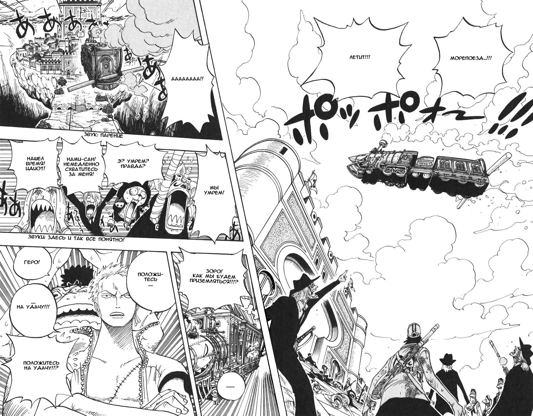 Read Ван-Пис RU Manga Online