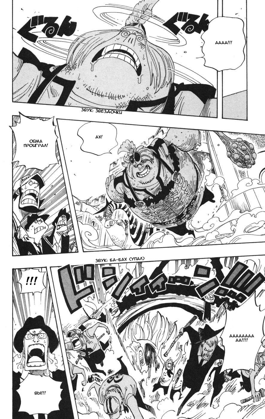 Read Ван-Пис RU Manga Online