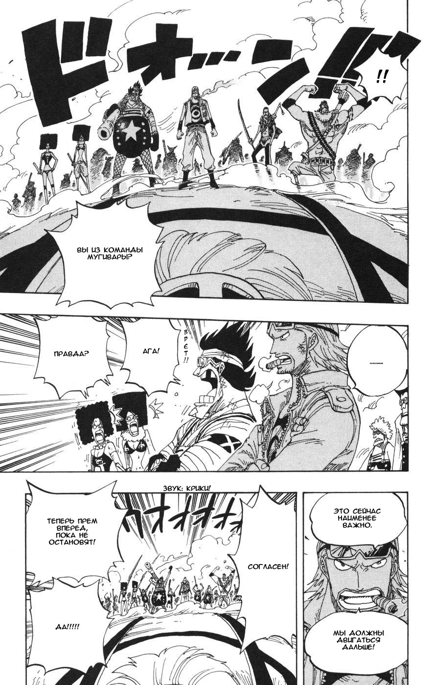Read Ван-Пис RU Manga Online