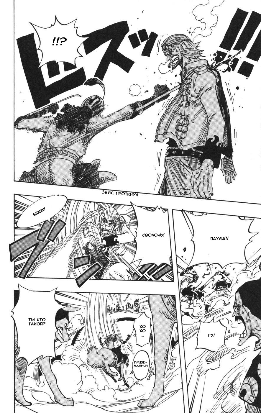 Read Ван-Пис RU Manga Online